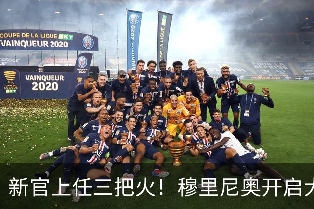 新官上任三把火！穆里尼奥开启大换血计划，豪购6大新援，4将或遭清洗